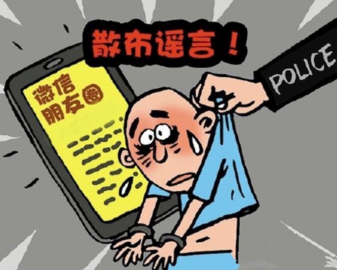 谣言1.jpg 谣言1.jpg